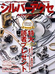 『silver_accessory_style_mag』vol.30(2020年5月28日発売)