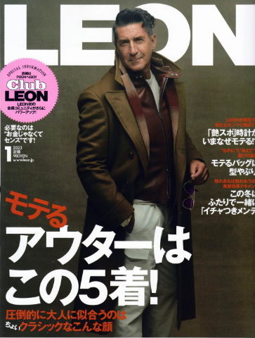 『LEON』1月号(2022年11月25日発売)