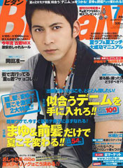 『bidan』7月号(2009年6月1日発売)