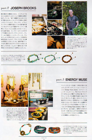『Coast Line』No.01／P.110 - JOSEPH BROOKS & Energy Muse Jewelry