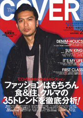 『cover_magazine』2月号(2009年1月10日発売)