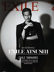 『monthly_exile』4月号(2014年2月27日発売)