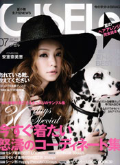 『GISELe』7月号(2014年5月28日発売)