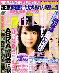 『jjisin』7月22日号(2014年7月8日発売)
