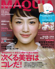 『maquia』11月号(2011年9月23日発売)