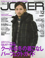 『mens_joker』12月号(2009年11月10日発売)