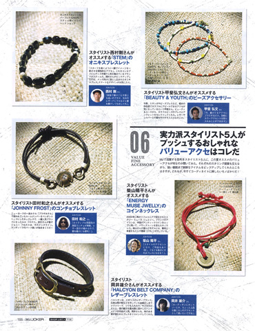 『Men's JOKER』6月号／P.155 - Energy Muse Jewelry