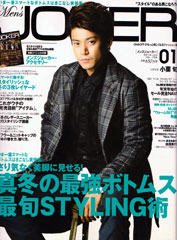 『Men's JOKER』1月号(2012年12月10日発売)