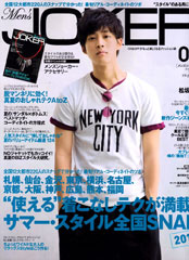 『Men's JOKER』8月号(2013年7月10日発売)