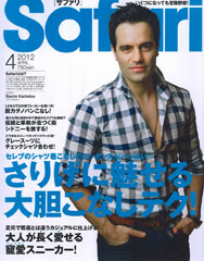 『Safari』4月号(2012年2月24日発売)