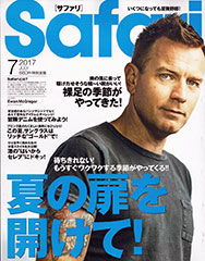 『Safari』7月号(2017年5月24日発売)