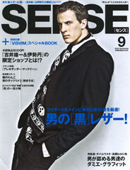 『sense』9月号(2008年8月10日発売)