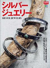 『silver-jewelry』(2016年7月26日発売)