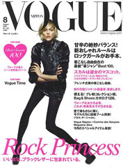 『vogue_nippon』8月号(2009年6月27日発売)