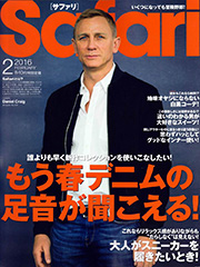 『Safari』2月号(2015年12月24日発売)