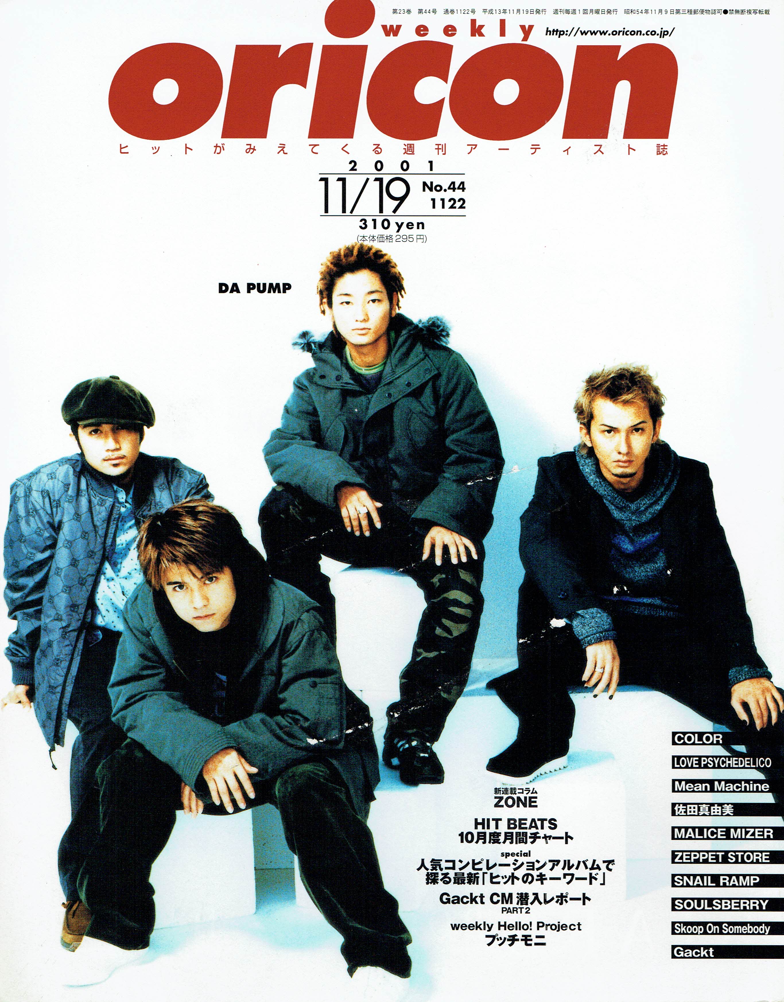 『oricon』(none)