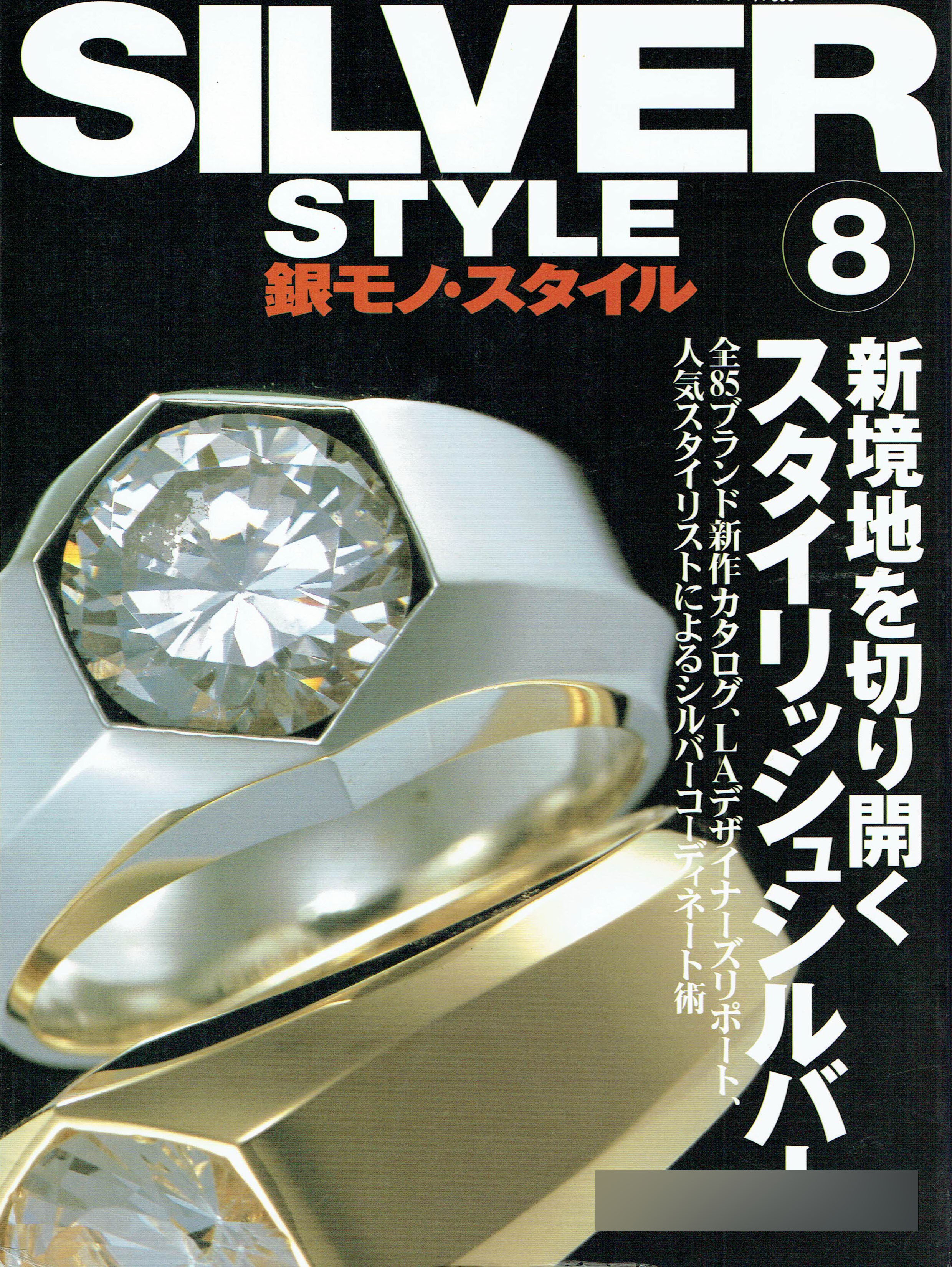 『slvstyle』(none)