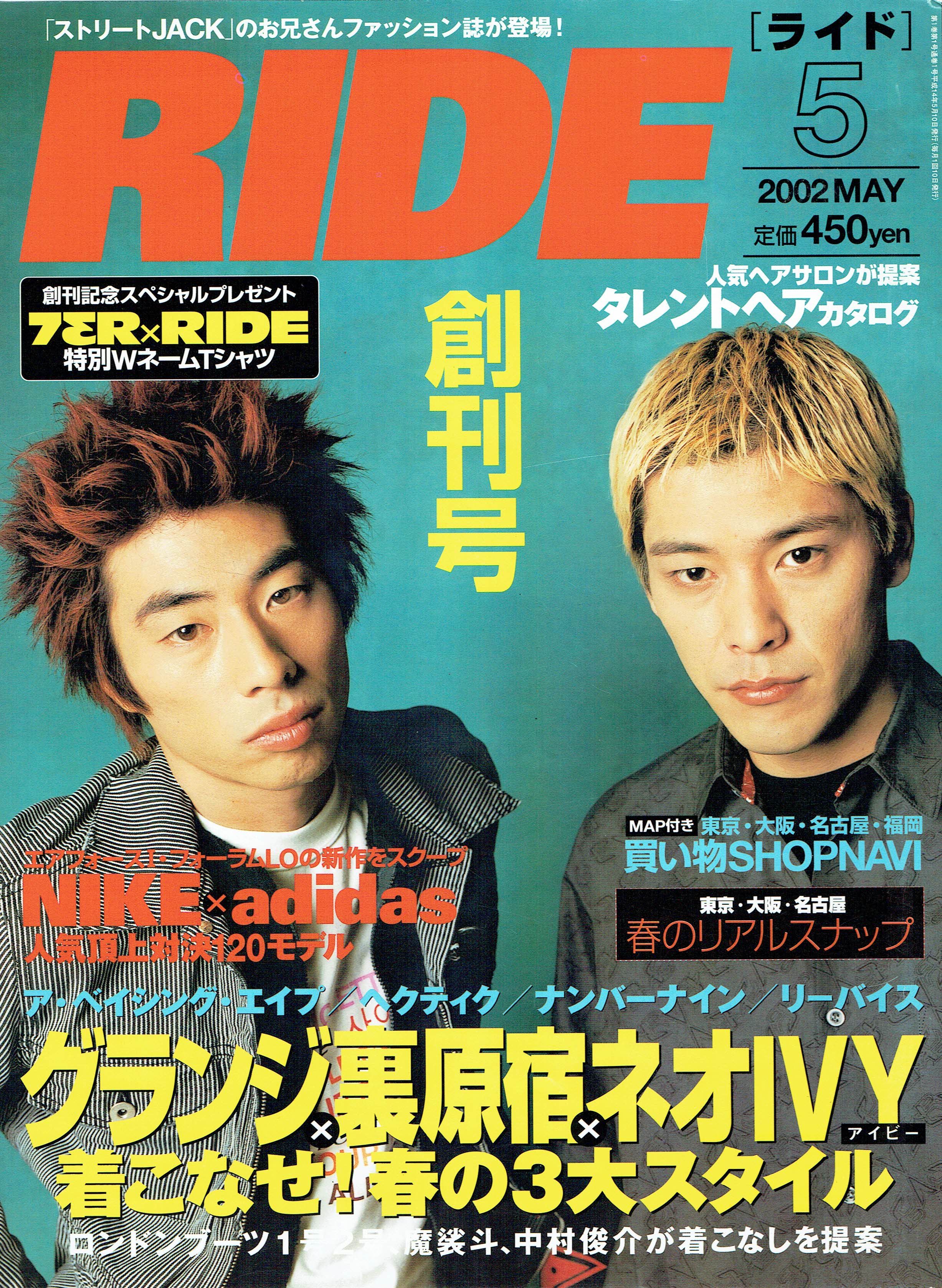 『ride』(none)