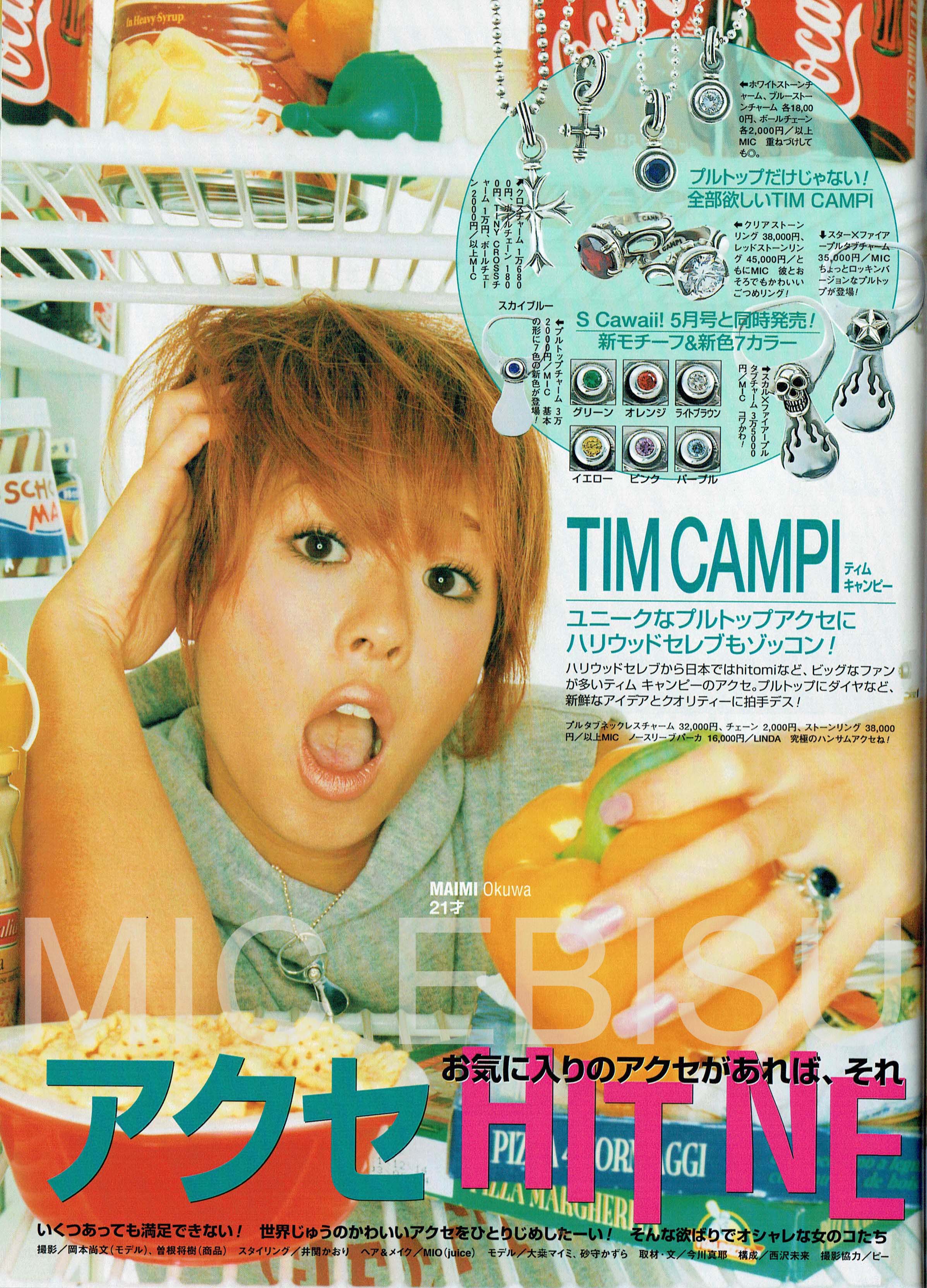 『S Cawaii!』／Tim Campi