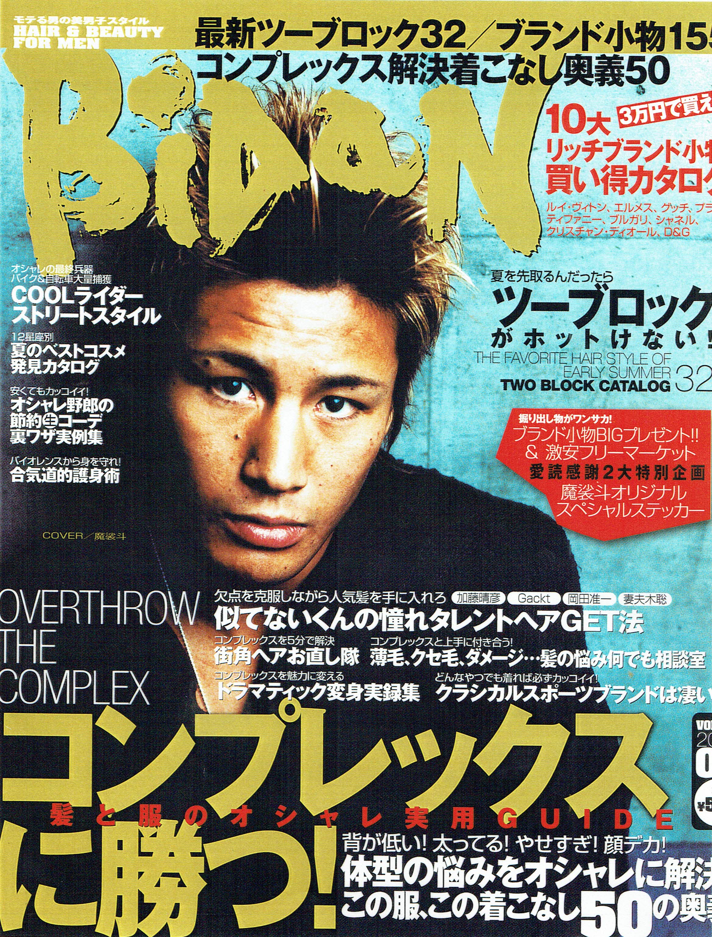 『BiDan』(none)