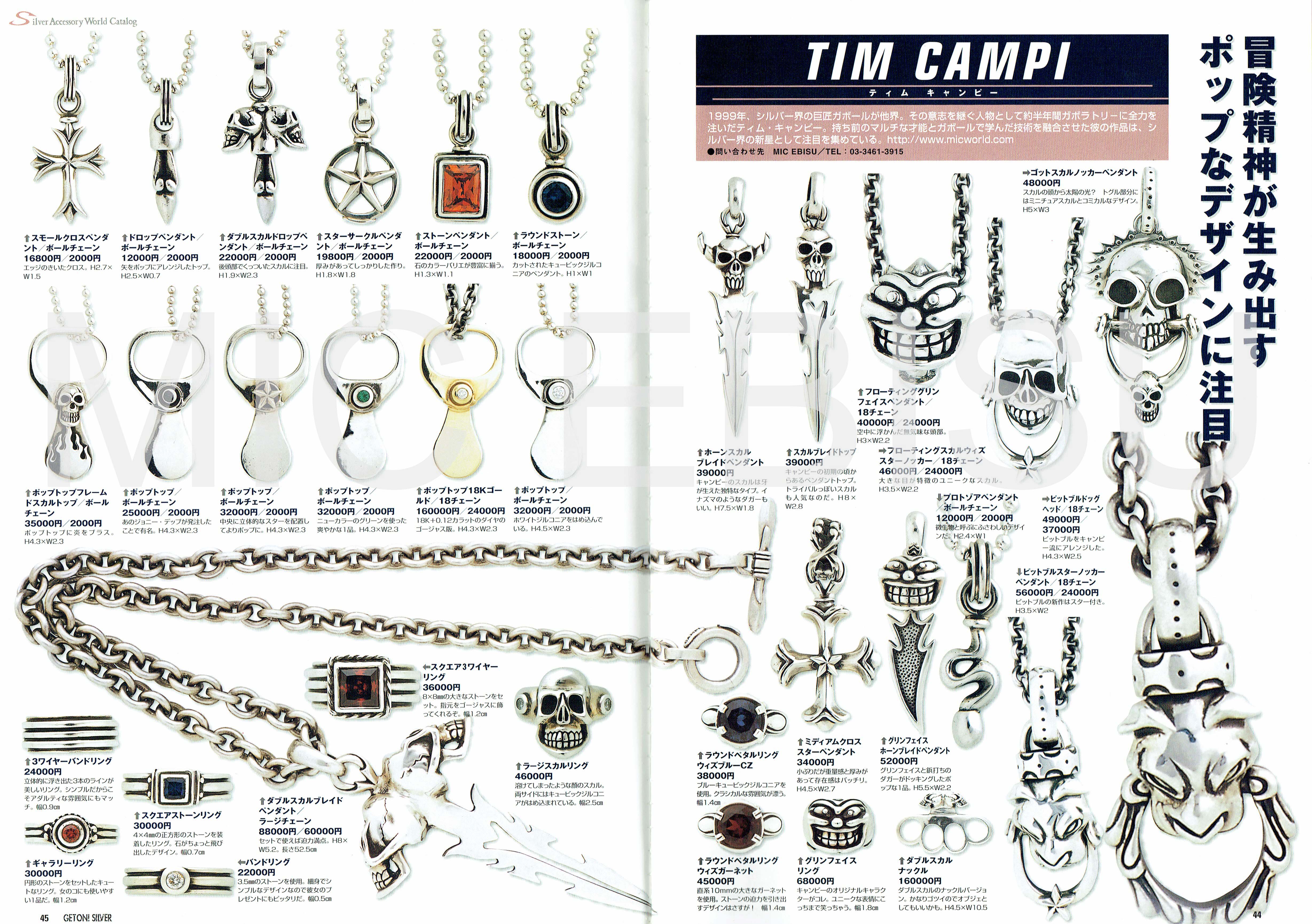 『GET ON !』／Tim Campi