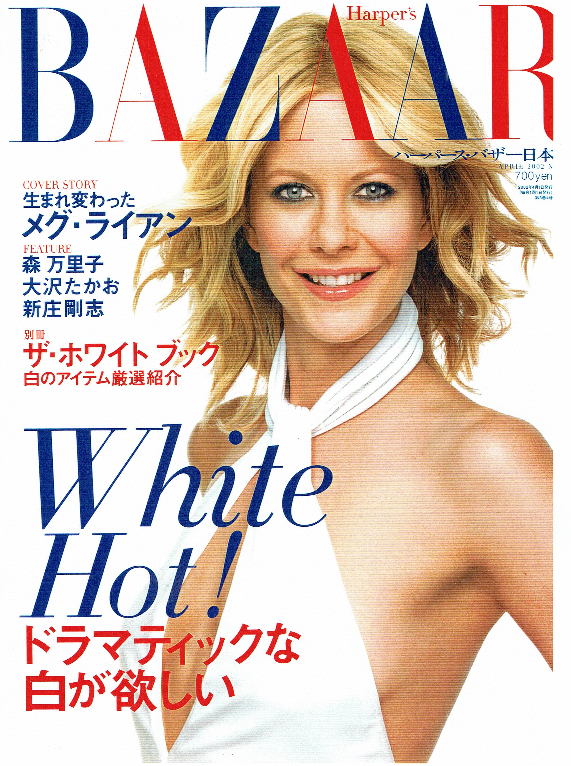 『BAZAAR』(none)