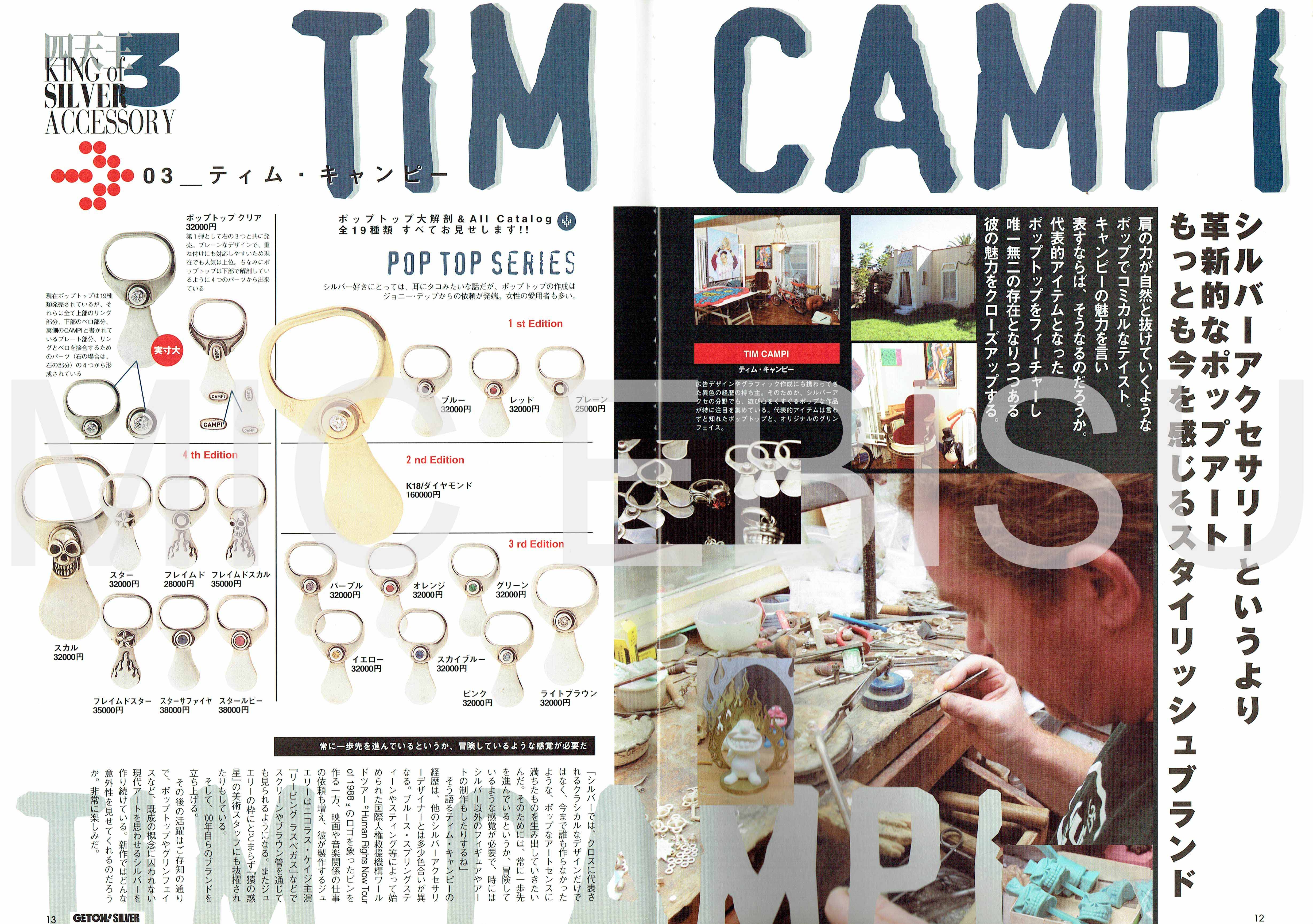 『GET ON !』／Tim Campi