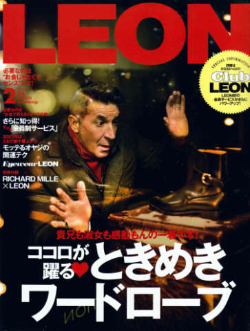 『leon』2月号(2022年12月24日発売)