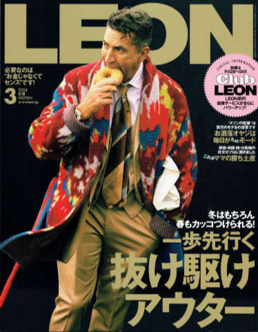 『leon』3月号(2024年1月25日発売)