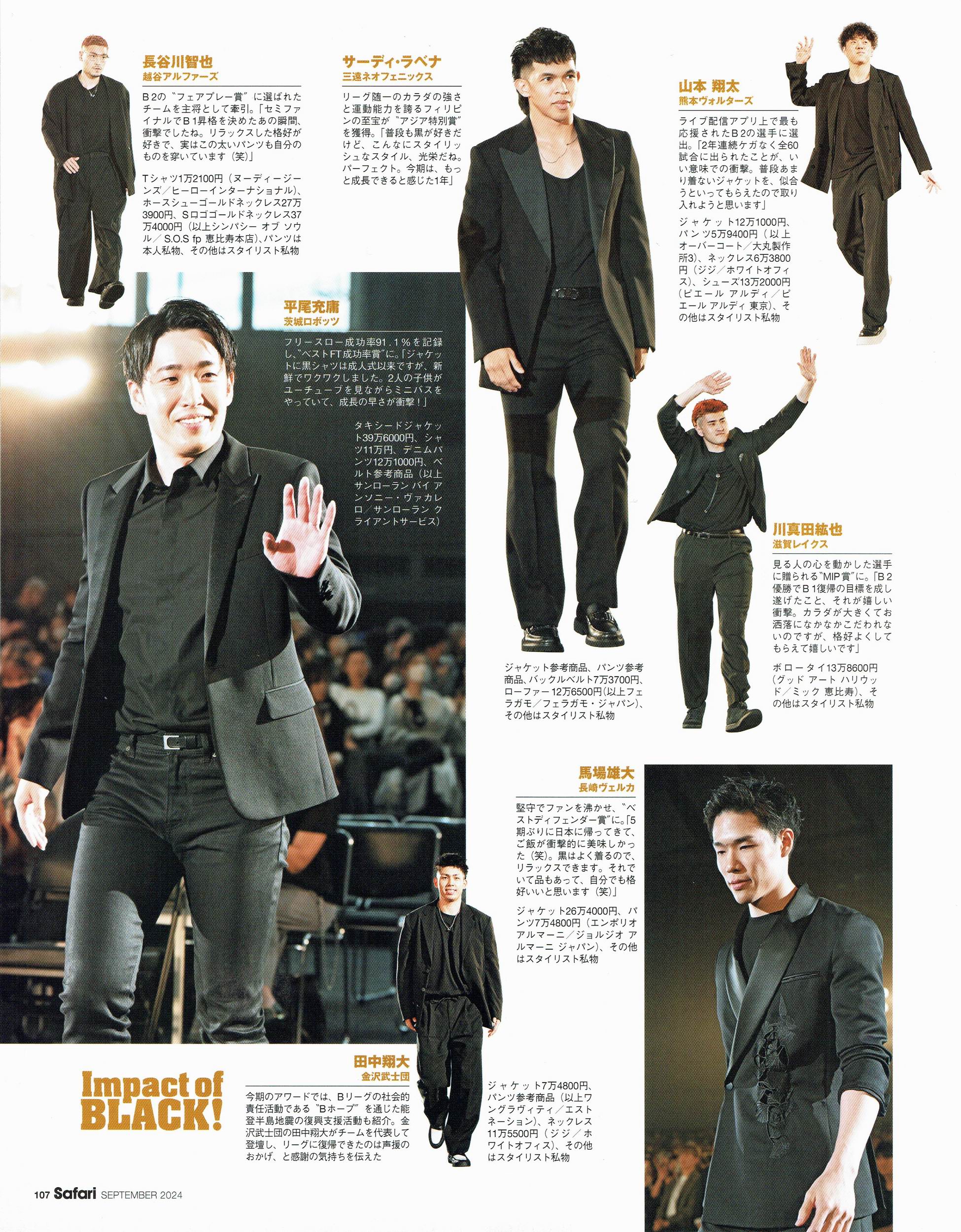 『Safari』9月号／P.107 - Good Art HLYWD