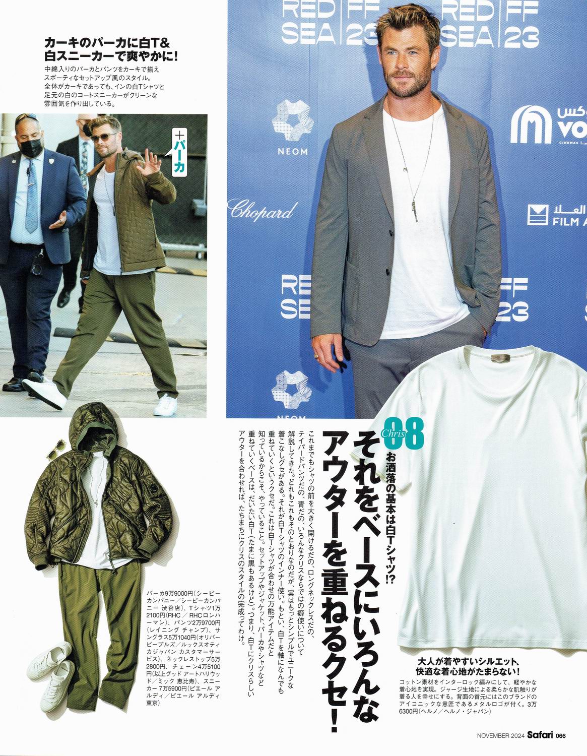 『Safari』11月号／P.66 - Good Art HLYWD