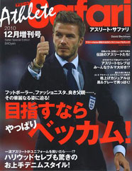 『athlete_safari』12月増刊号(2010年10月27日発売)