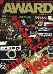 『AWARD』vol.1(2008年9月24日発売)