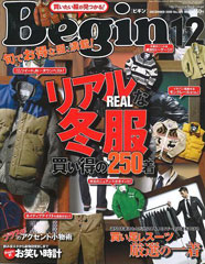『Begin』12月号(2008年10月16日発売)