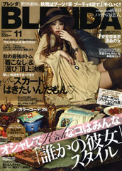 『BLENDA』11月号(2011年10月7日発売)