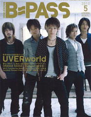 『B-PASS』5月号(2010年3月27日発売)