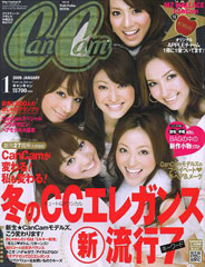 『Can Cam』1月号(2008年11月22日発売)