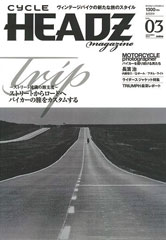 『CYCLE HEADZ magazine』vol.03(2010年9月24日発売)