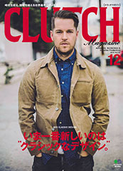 『CLUCH』12月号(2015年10月24日発売)