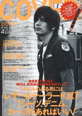 『COVER magazine』4月号(2009年3月10日発売)