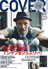 『The COVER for STARS』7月号(2009年6月10日発売)