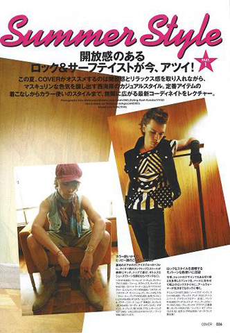 『The COVER for STARS』8月号／P.26 - GHOST