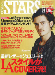 『The COVER for STARS』1月号(2009年12月10日発売)