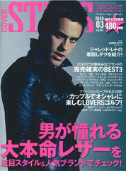 『The COVER for STARS』3月号(2010年2月10日発売)