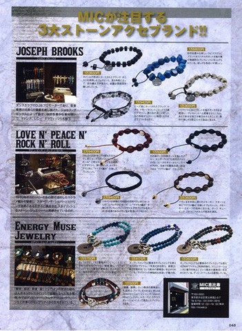 『Daytona BROS』8月号／P.45 - Energy Muse Jewelry, JOSEPH BROOKS, LOVE N' PEACE N' ROCK N' ROLL