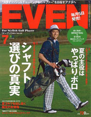 『EVEN』7月号(2011年5月30日発売)