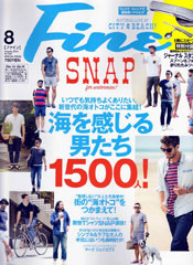 『Fine』8月号(2014年6月30日発売)