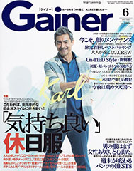 『gainer』6月号(2016年4月24日発売)