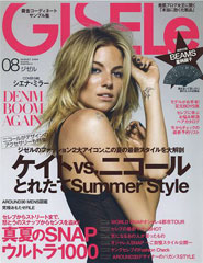 『GISELe』8月号(2009年6月27日発売)