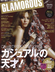 『GLAMOROUS』10月号(2008年9月6日発売)